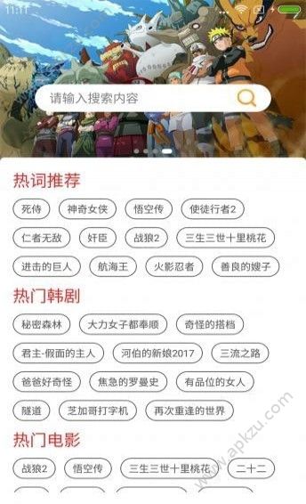 熊猫BT搜索器iOS