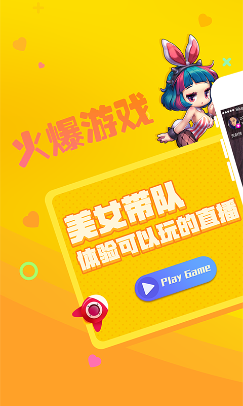 星瞳互娱app