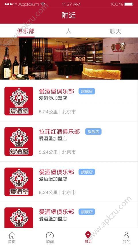 环酒网app