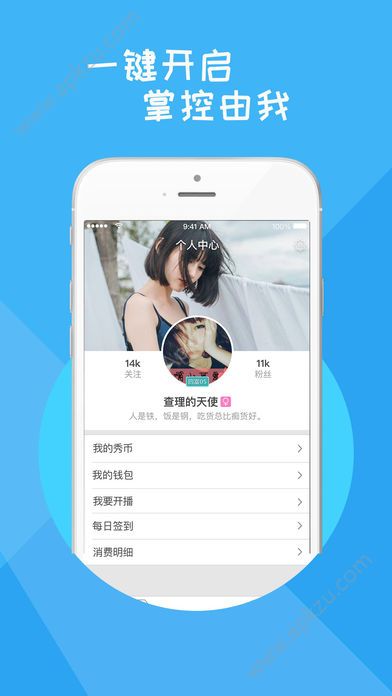 恋夜聚合直播app