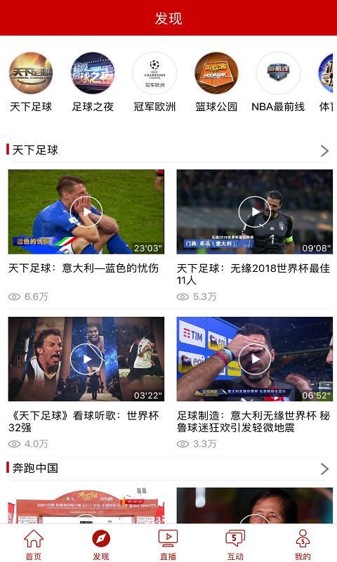 CCTV5在线直播app
