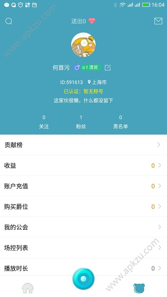辣椒直播Live app