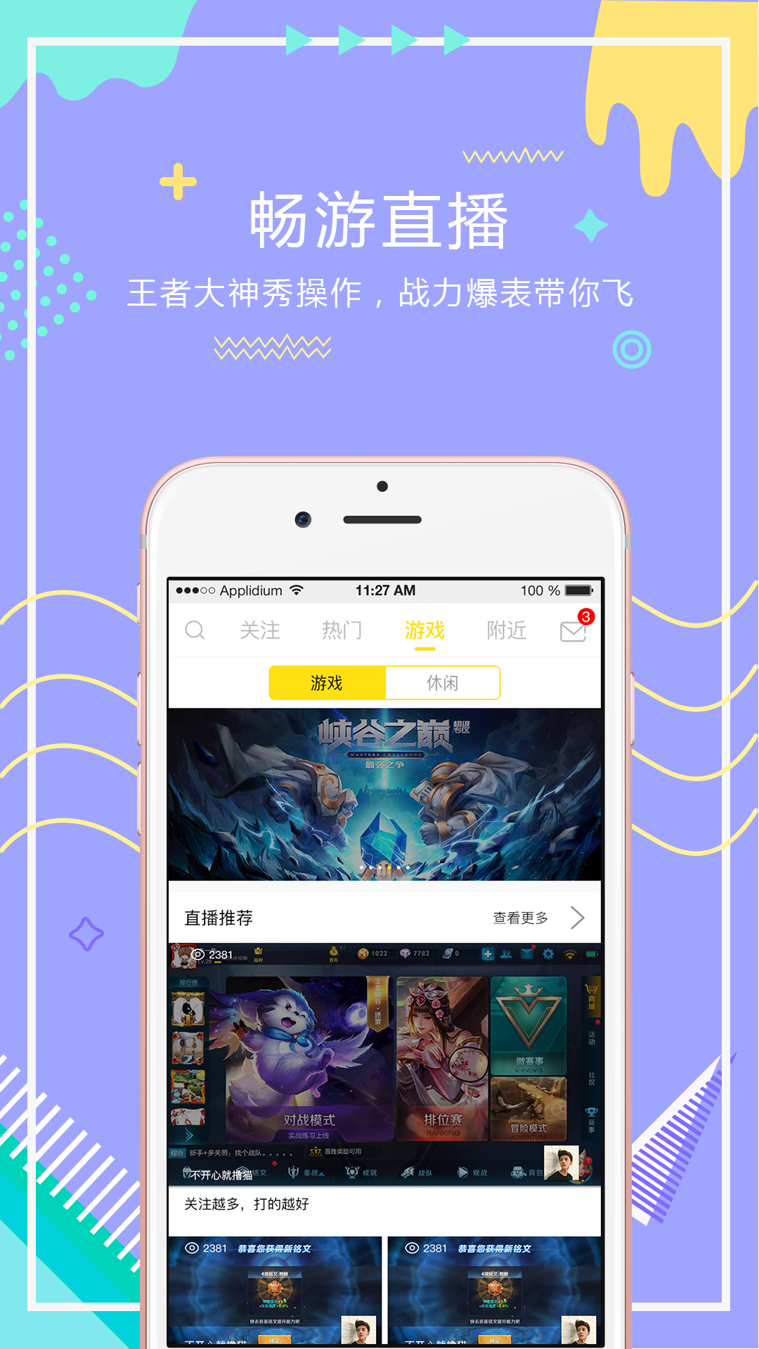 豆豆Live app