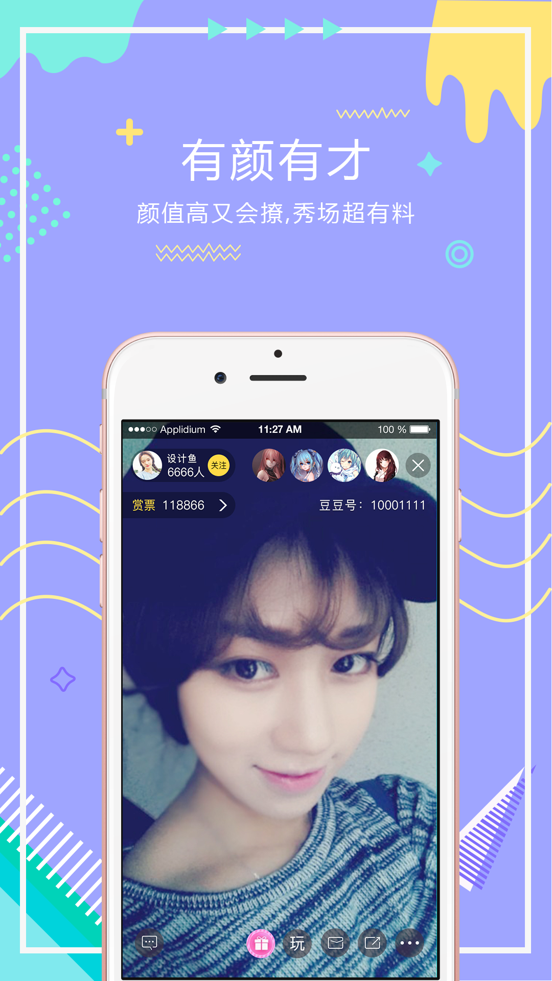 豆豆Live app