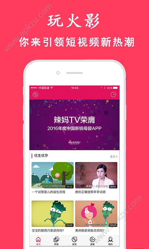 火影小视频app