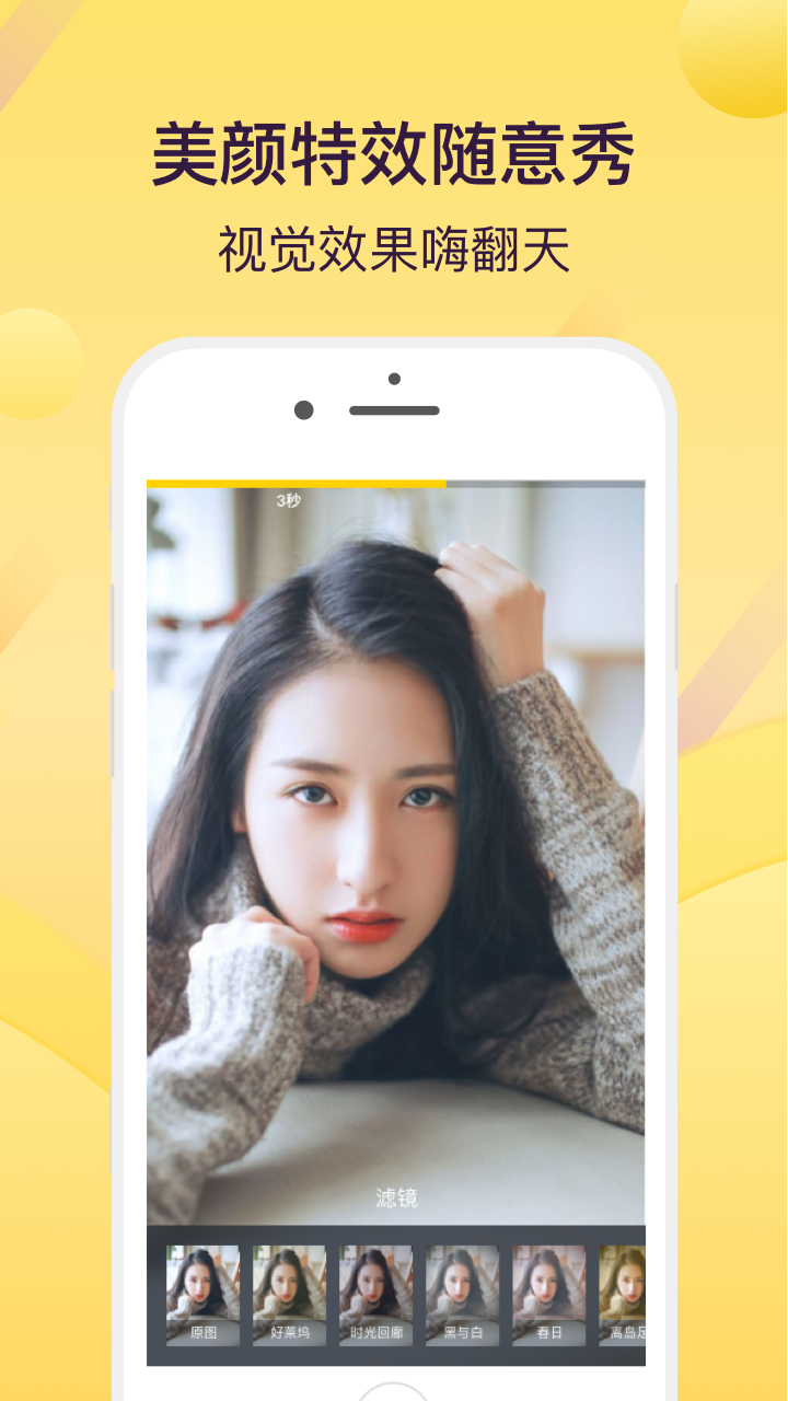 花椒小视频app