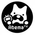 AbemaTV安卓版