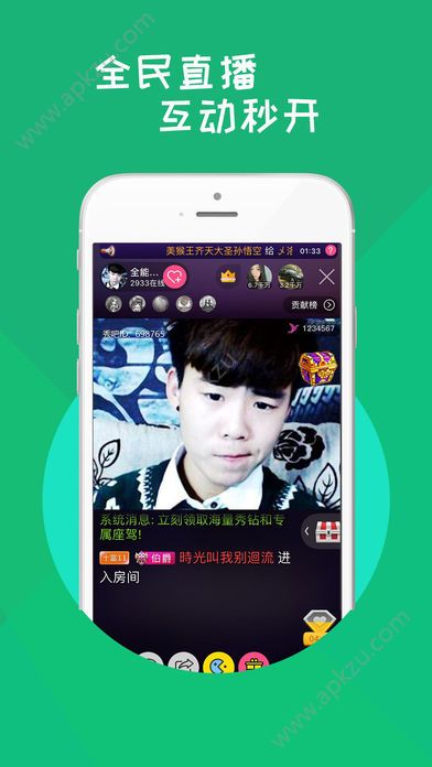 狐仙直播app