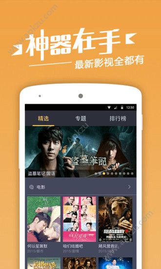 华子影视app