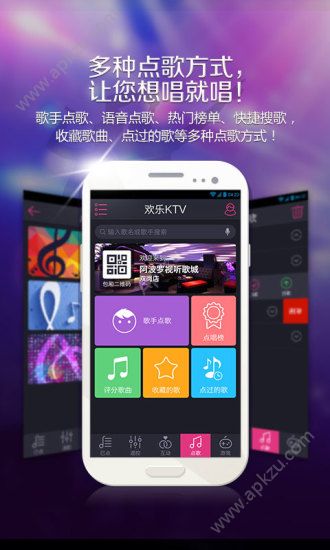 欢乐KTV app