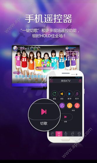 欢乐KTV app
