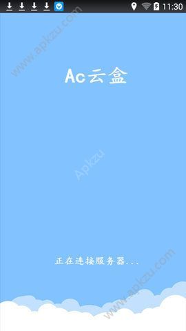 Ac云盒直播官方版