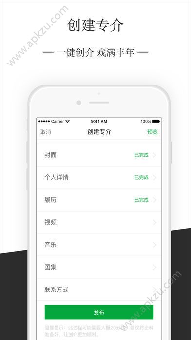 艺视介app