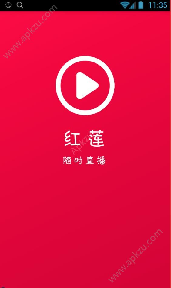 红莲直播app