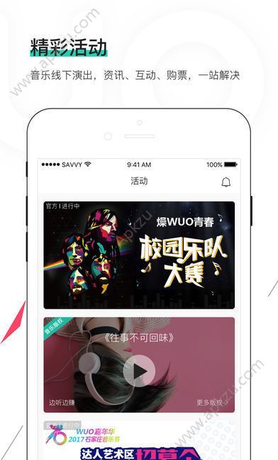 WUO直播app
