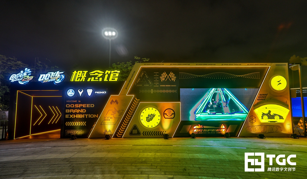 TGC2019海南站热力来袭，QQ飞车概念馆邀你体验！