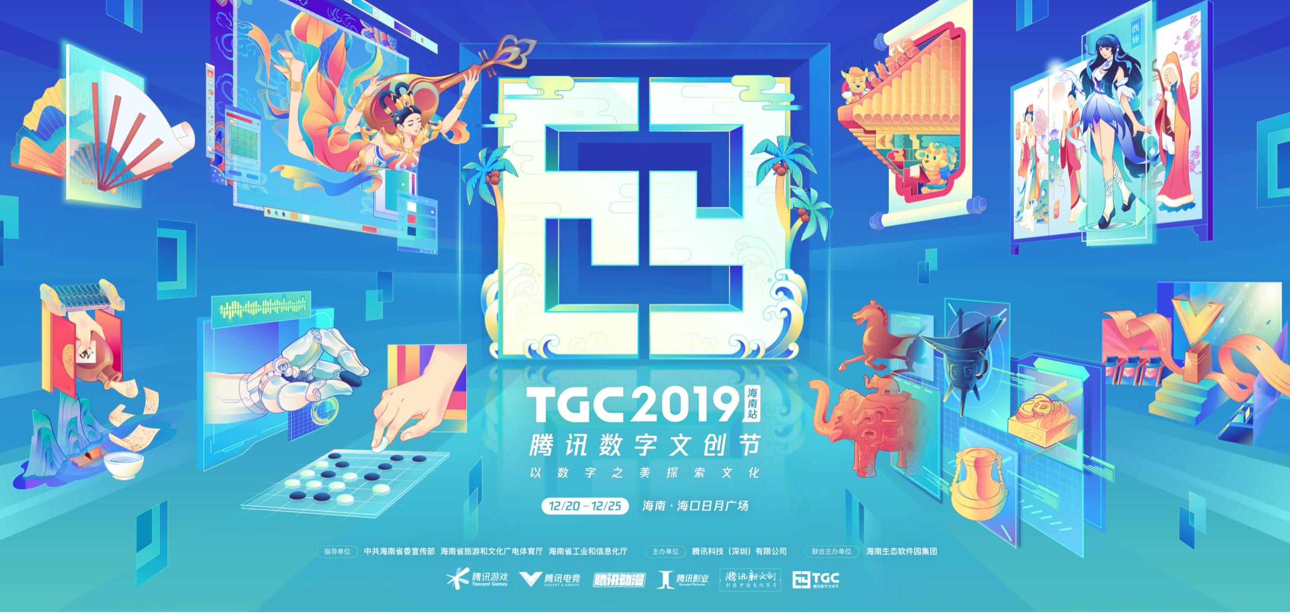 《乱世王者》携两大非遗藏品参展TGC2019海南站 “新文创“赋能非遗传承