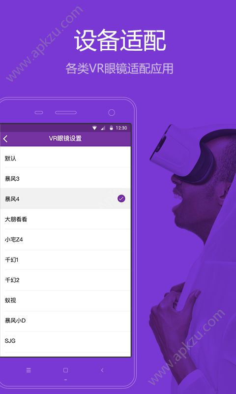 火蜜VR直播app