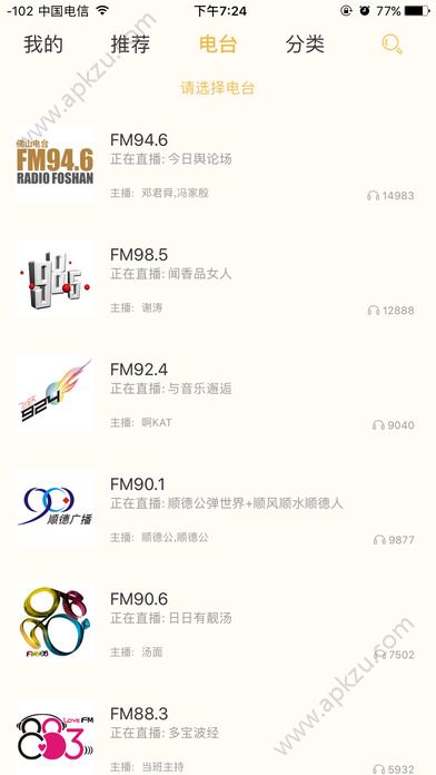 花生FM app