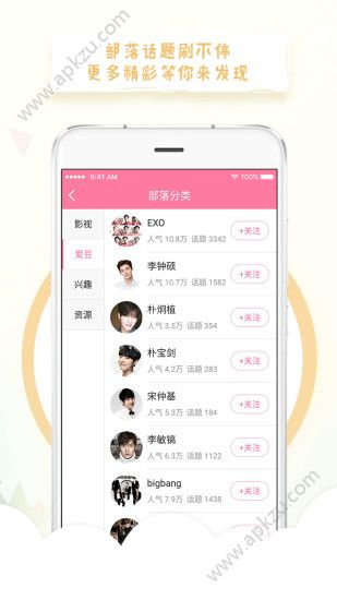 人人韩剧app
