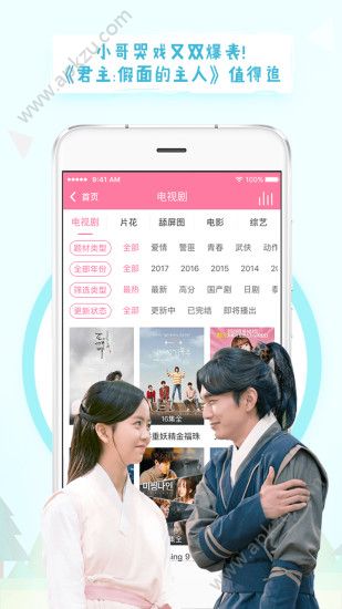 人人韩剧app