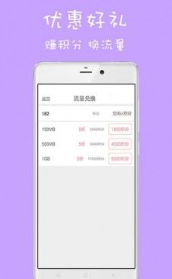 榴莲影视app
