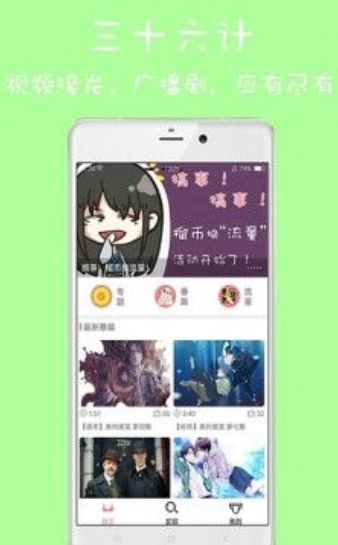 榴莲影视app