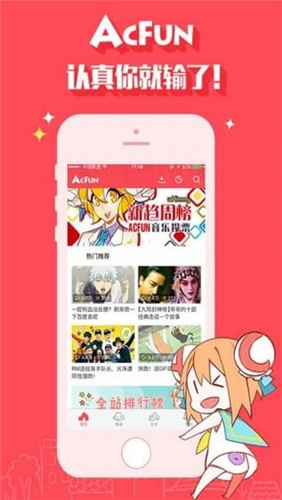 AcFun apk