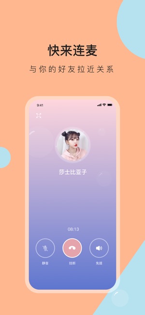 柠檬聊天app