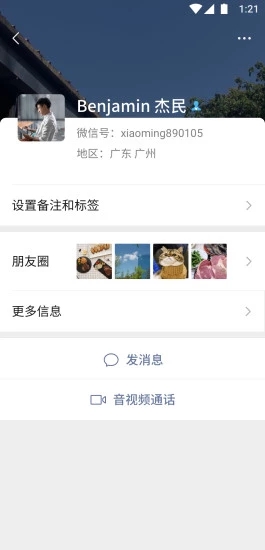 聊啦啦app