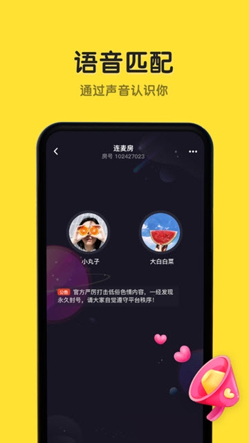 恋爱物语app