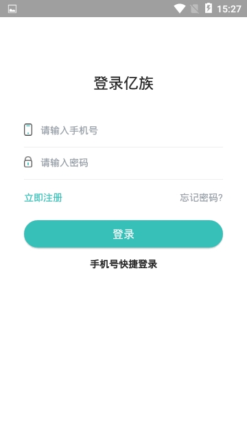 亿族app