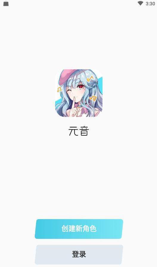 元音app