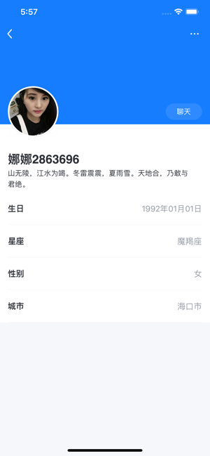 莲藕交友app