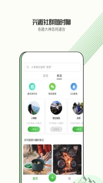 绿野app