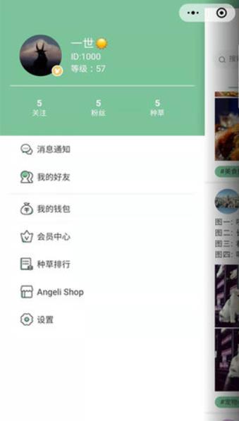 安个利社区app