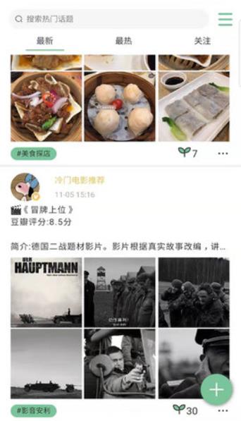 安个利社区app