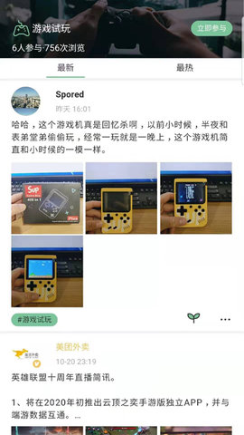 安个利社区app