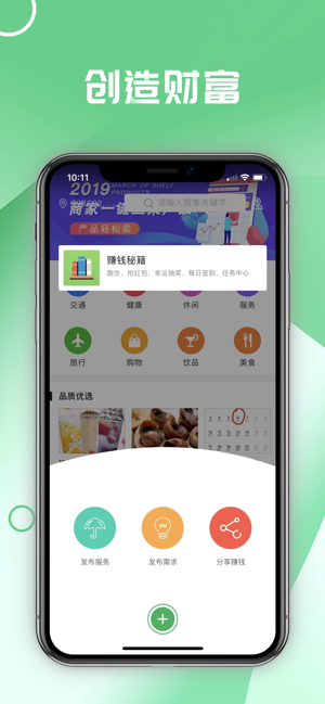 自由聊app