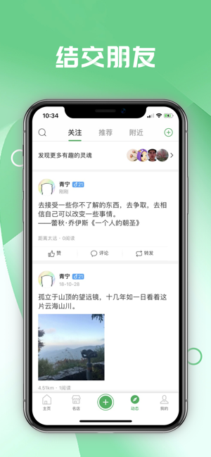 自由聊app