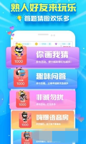 派派app