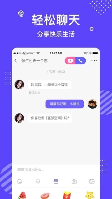 Melo交友app