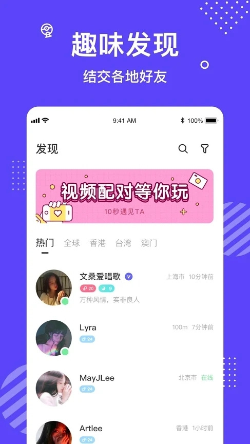 Melo交友app