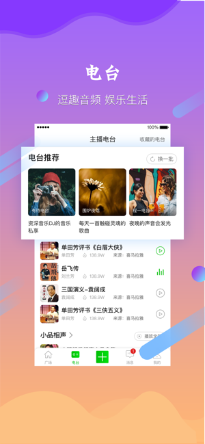 司机圈儿app