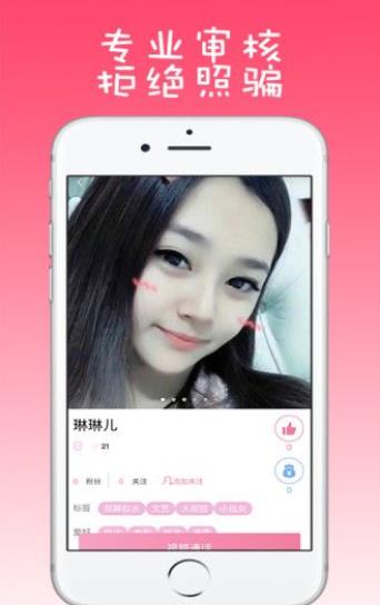 泡椒社交app