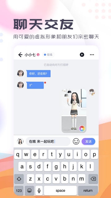 飞聚社交app