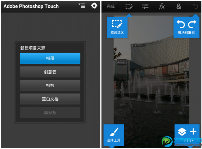 Adobe Photoshop Touch安卓版v1.7.5 汉化版