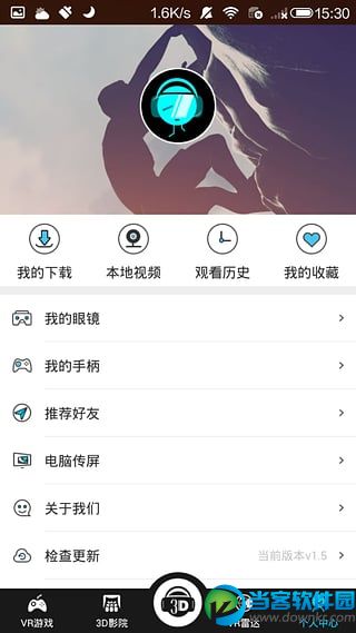 蓝光VR大师app安卓版