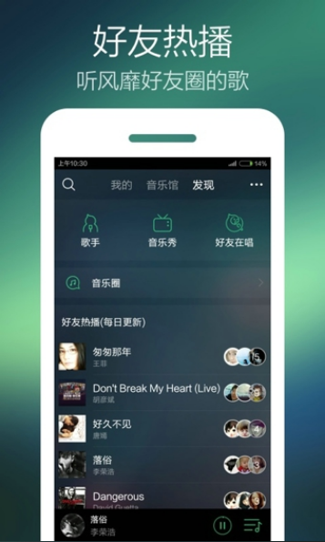 手机QQ音乐v5.5.0.27 官方最新版