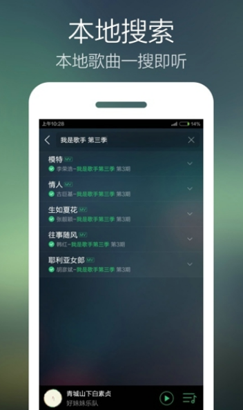 手机QQ音乐v5.5.0.27 官方最新版